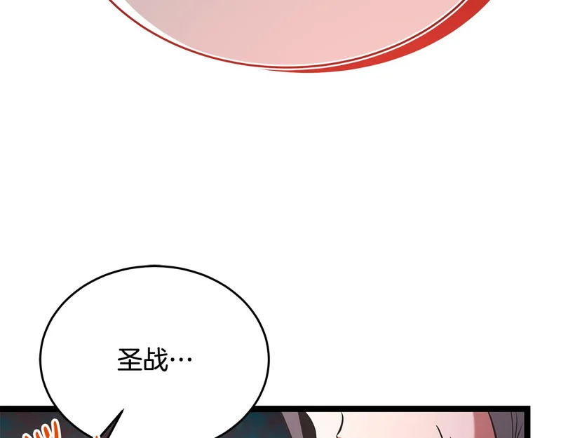 第69话 被神坑了 第78页