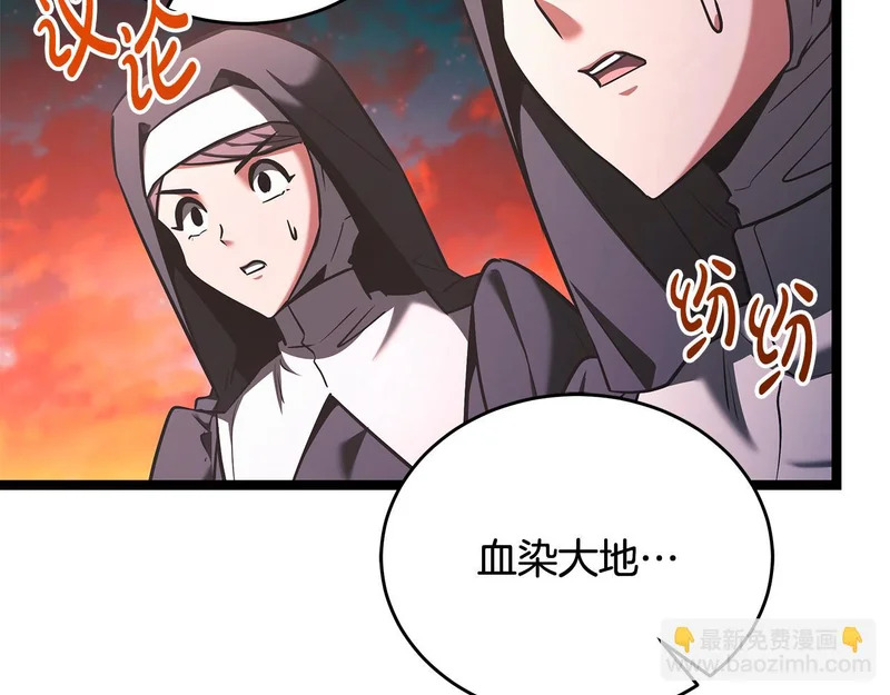 第69话 被神坑了 第79页