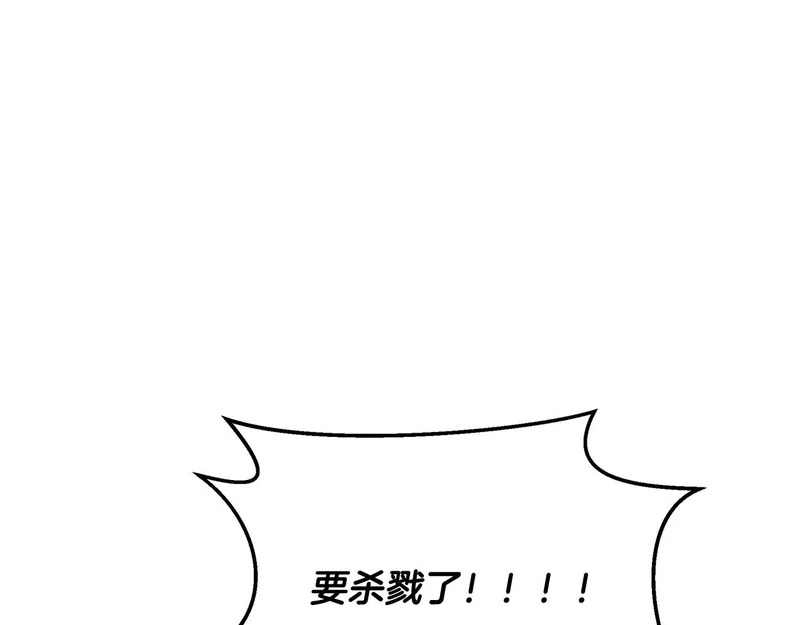 第69话 被神坑了 第82页