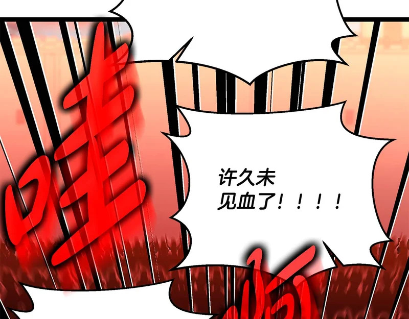 第69话 被神坑了 第83页