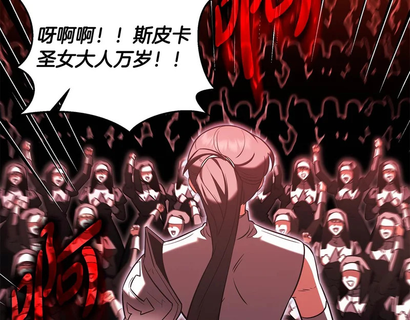 第69话 被神坑了 第84页