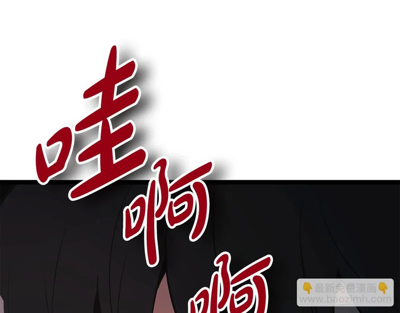 第69话 被神坑了 第87页