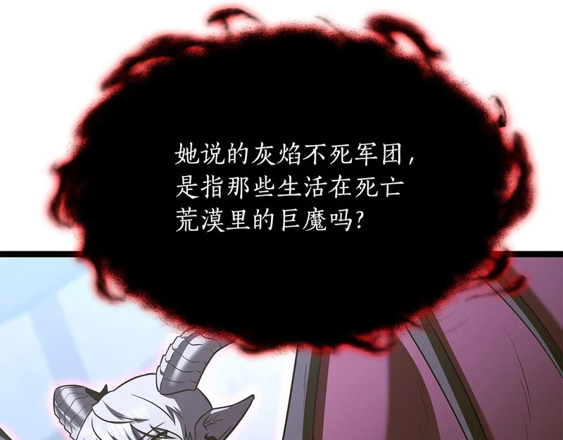 第69话 被神坑了 第92页