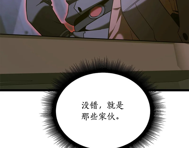 第69话 被神坑了 第94页