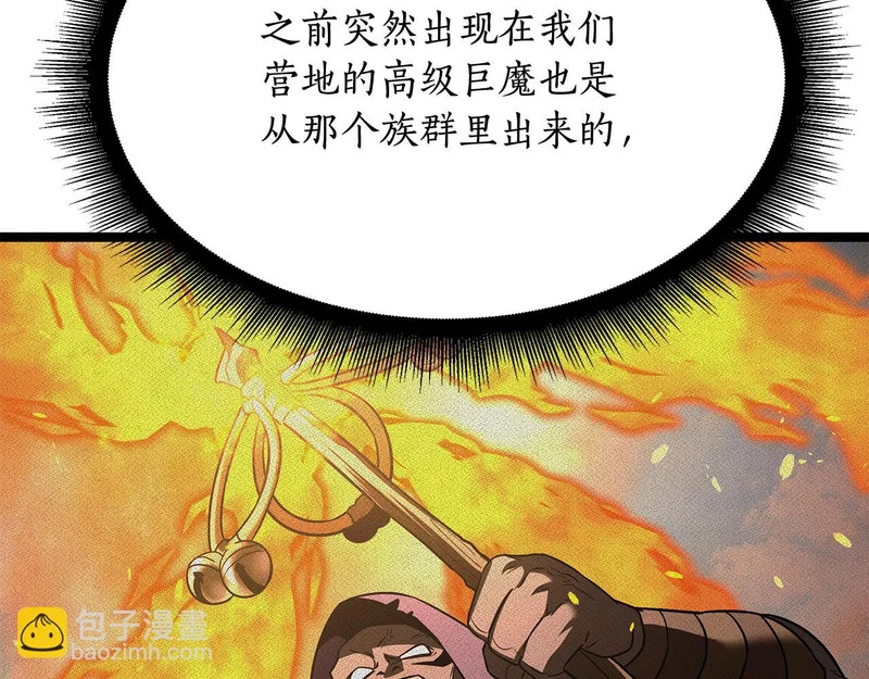第69话 被神坑了 第96页