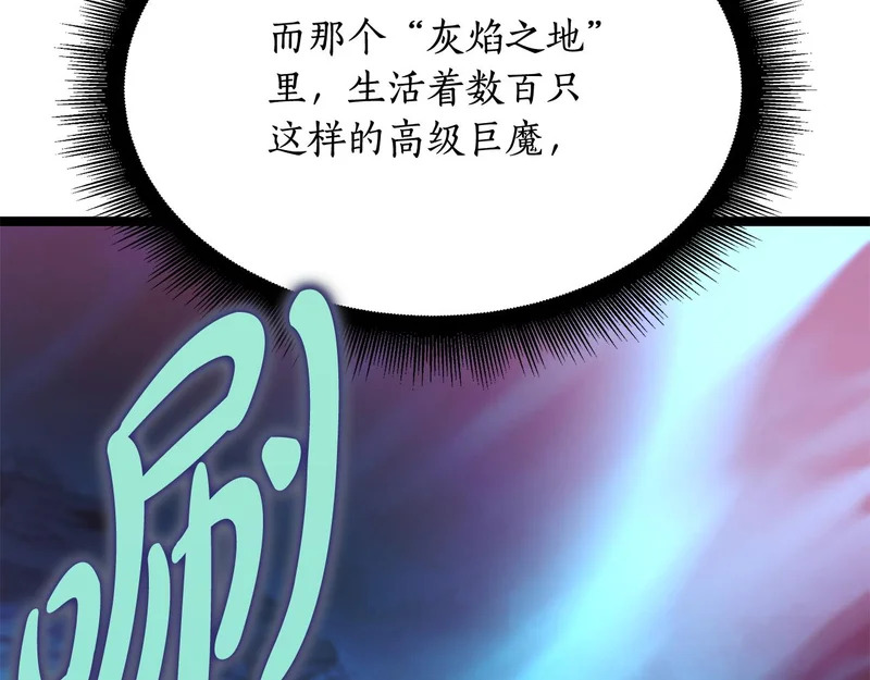 第69话 被神坑了 第101页