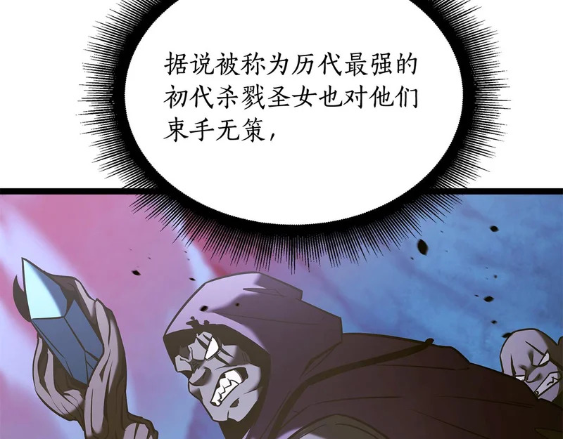 第69话 被神坑了 第105页