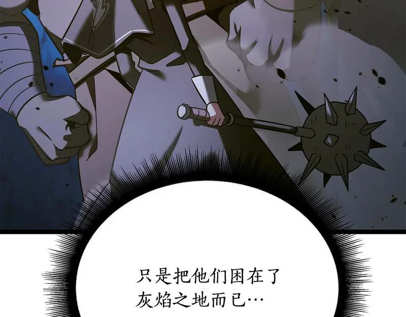 第69话 被神坑了 第107页