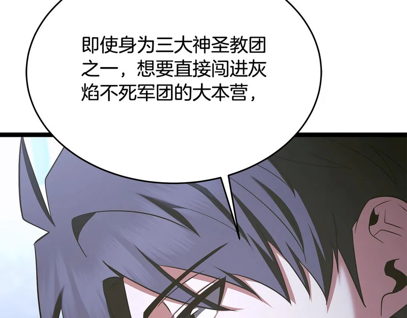 第69话 被神坑了 第109页