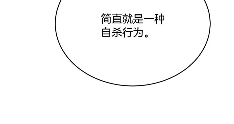 第69话 被神坑了 第111页