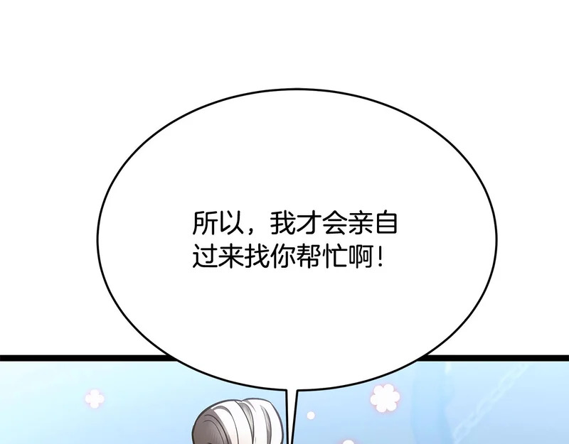 第69话 被神坑了 第112页