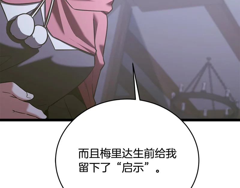 第69话 被神坑了 第114页