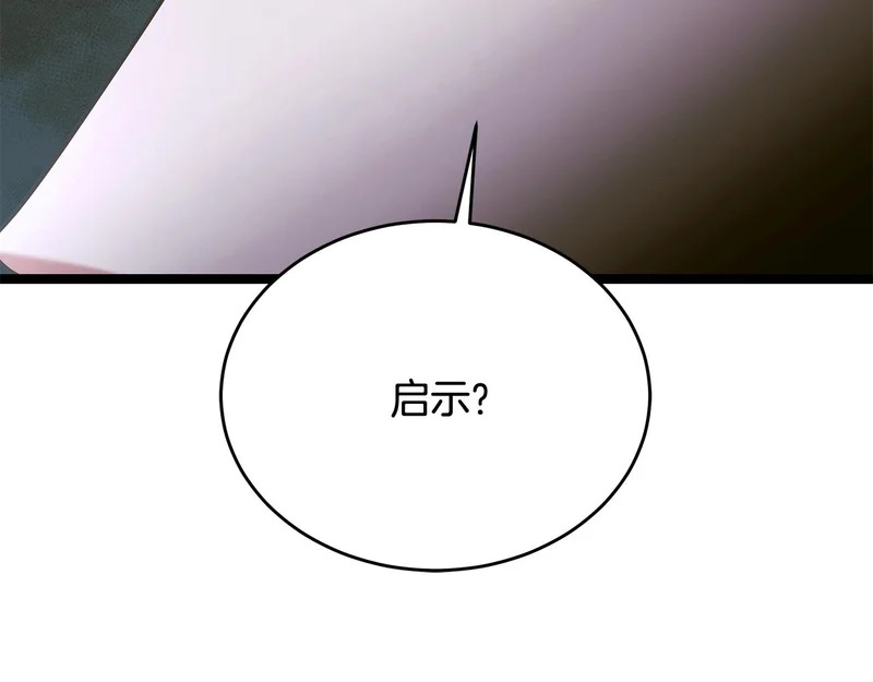 第69话 被神坑了 第117页