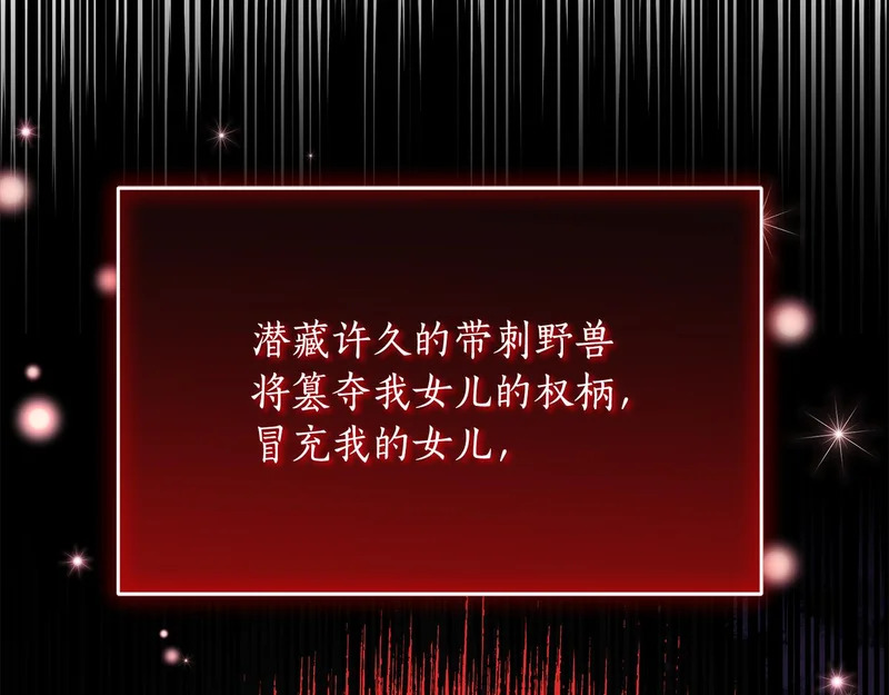 第69话 被神坑了 第120页