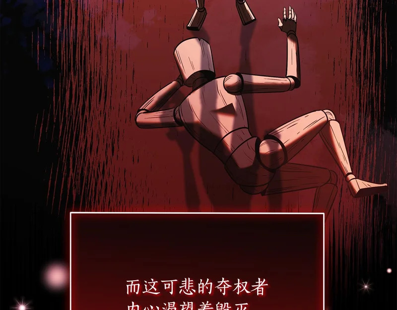 第69话 被神坑了 第122页