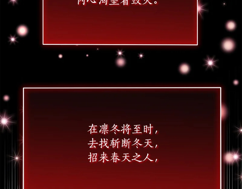 第69话 被神坑了 第123页