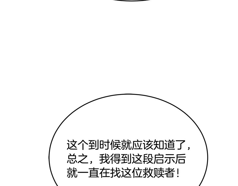第69话 被神坑了 第135页