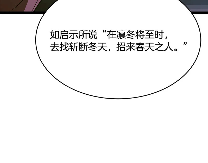 第69话 被神坑了 第138页