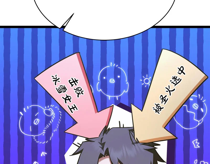 第69话 被神坑了 第141页