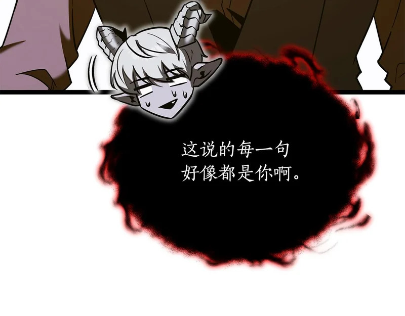第69话 被神坑了 第143页