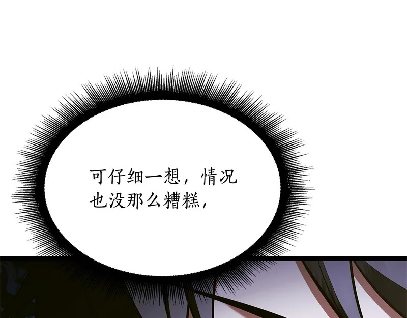第69话 被神坑了 第144页