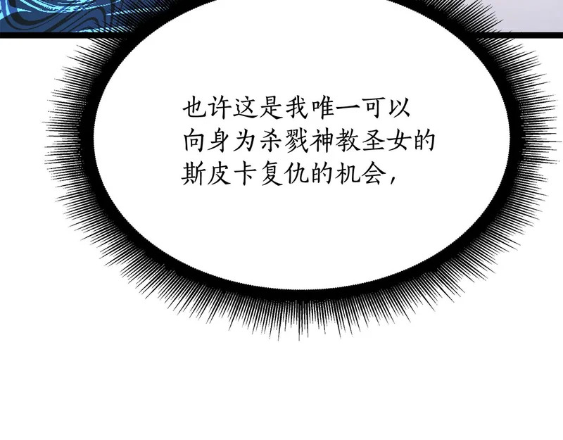 第69话 被神坑了 第146页