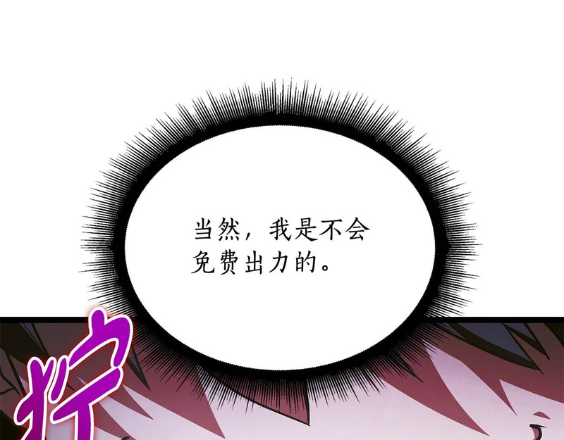 第69话 被神坑了 第148页
