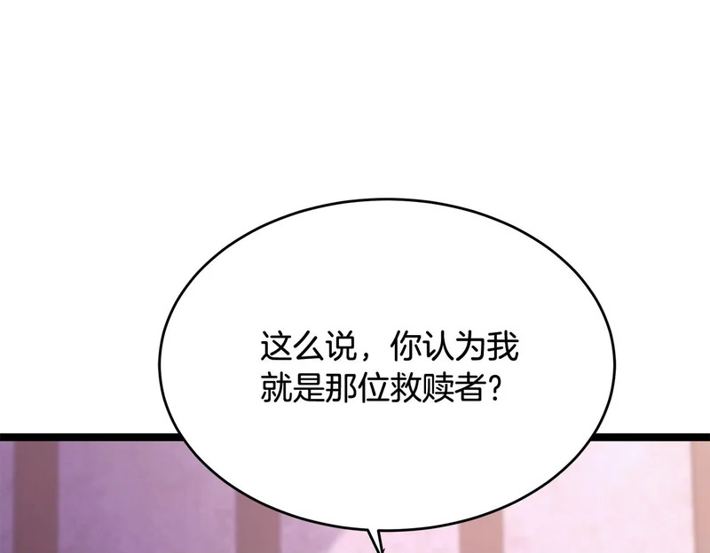 第69话 被神坑了 第150页