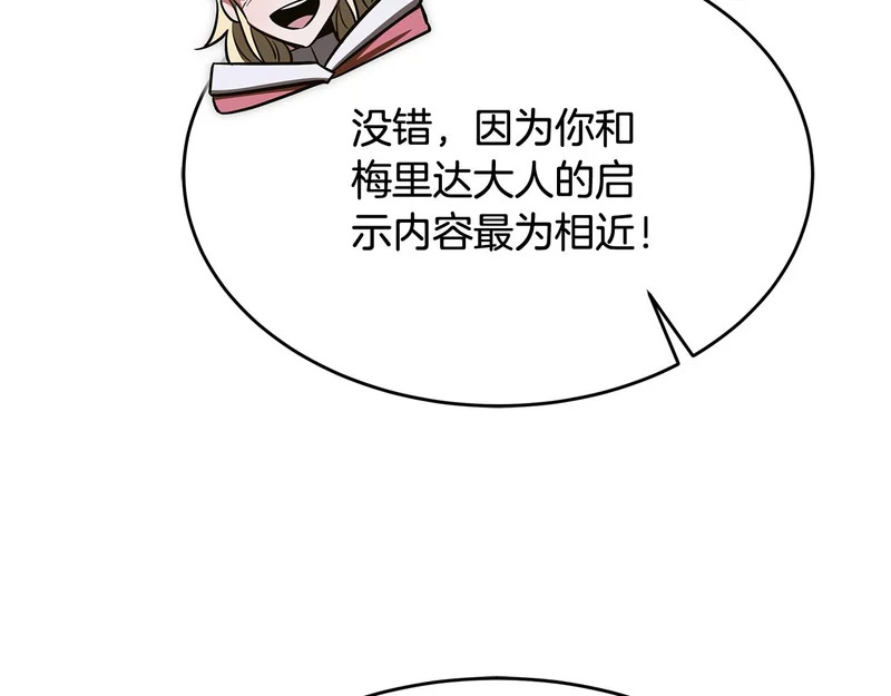 第69话 被神坑了 第153页