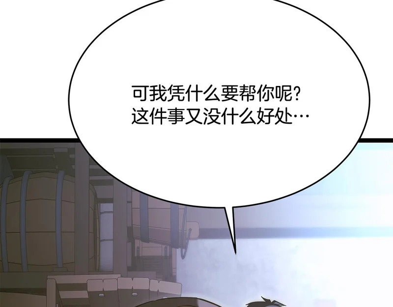 第69话 被神坑了 第154页