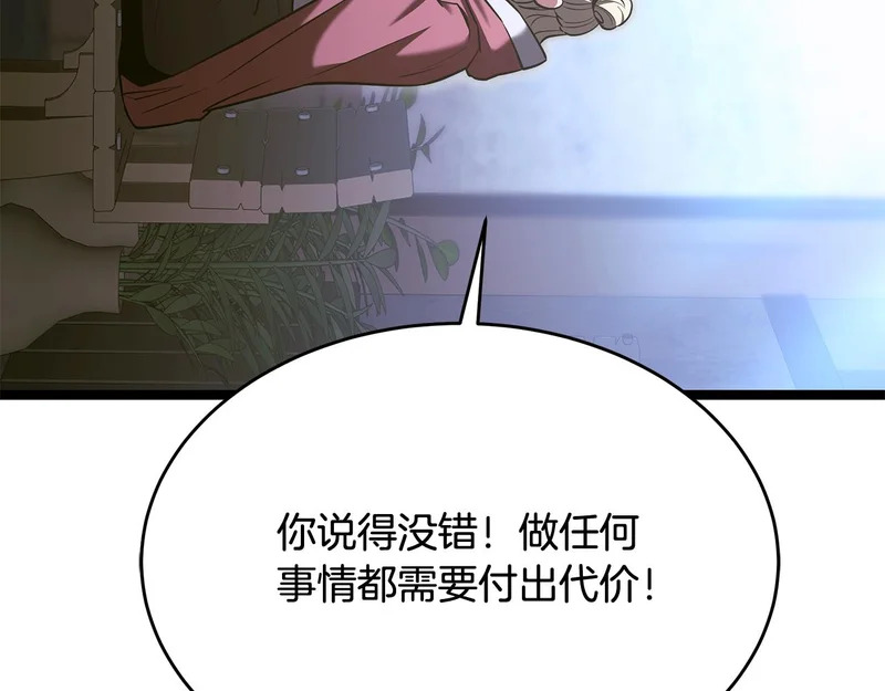 第69话 被神坑了 第157页