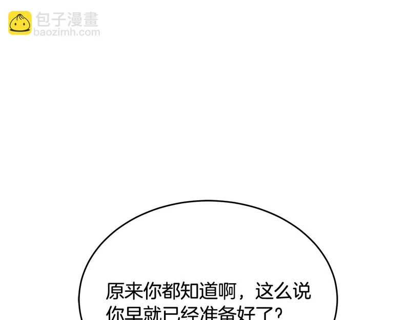 第69话 被神坑了 第159页