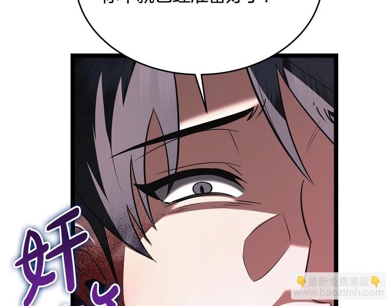 第69话 被神坑了 第160页