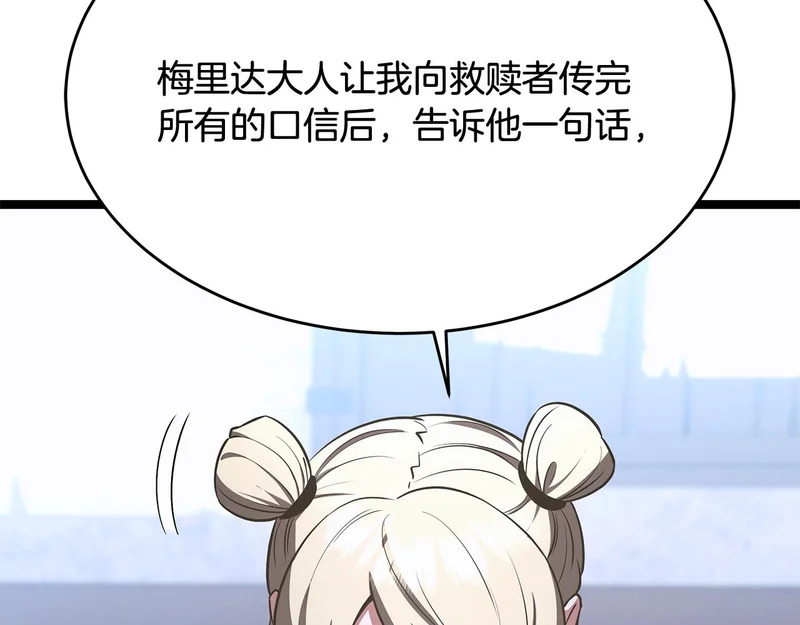 第69话 被神坑了 第163页