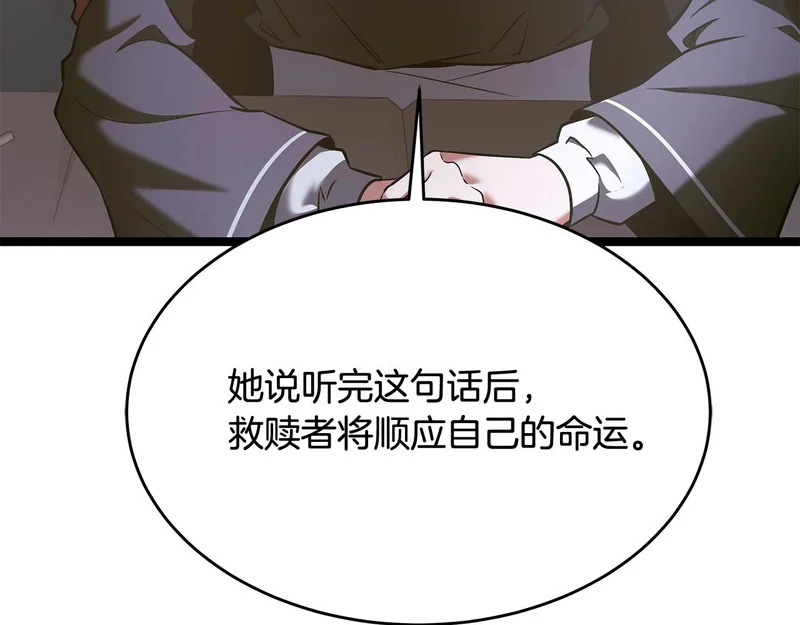 第69话 被神坑了 第165页