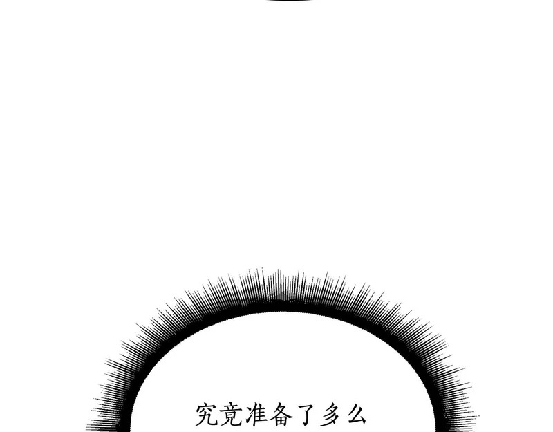 第69话 被神坑了 第166页