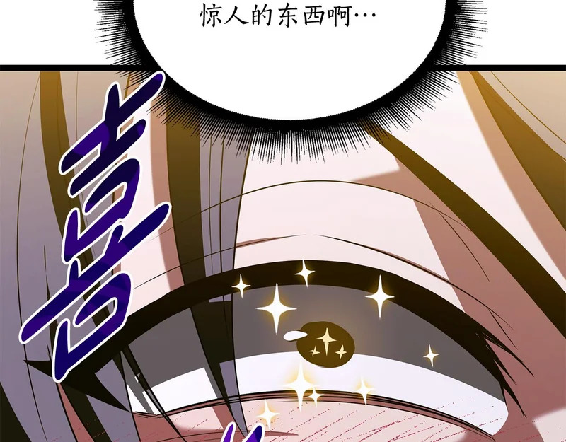 第69话 被神坑了 第167页