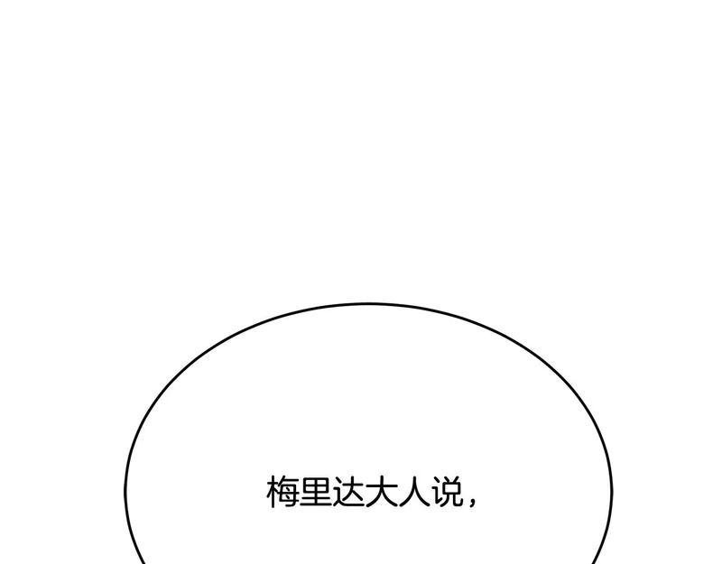 第69话 被神坑了 第170页