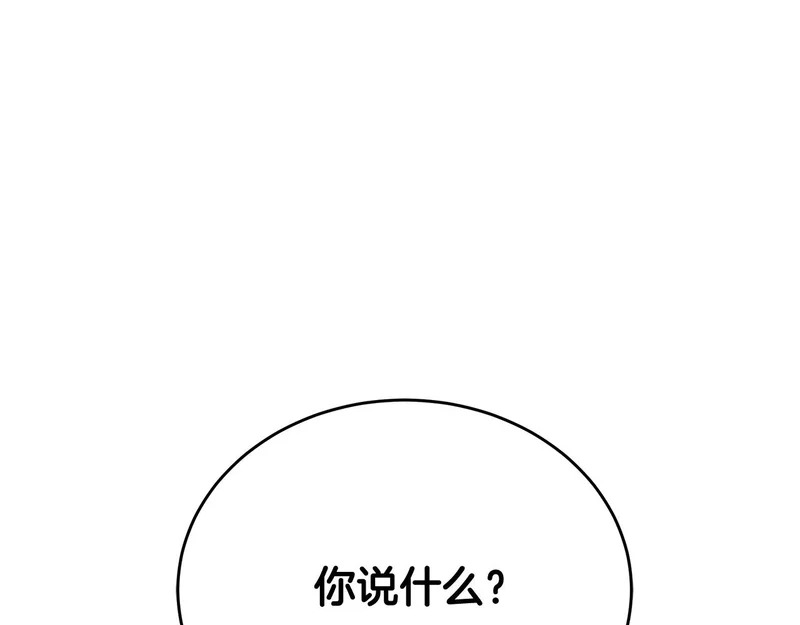 第69话 被神坑了 第178页