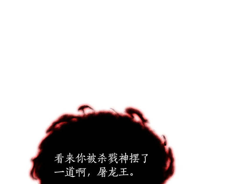 第69话 被神坑了 第187页