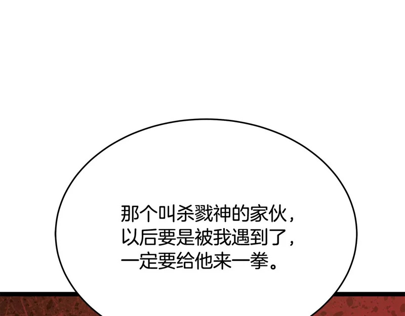 第69话 被神坑了 第191页