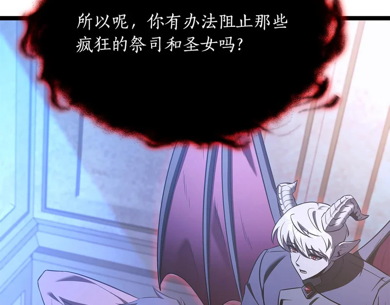 第69话 被神坑了 第195页