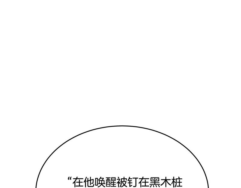 第69话 被神坑了 第199页