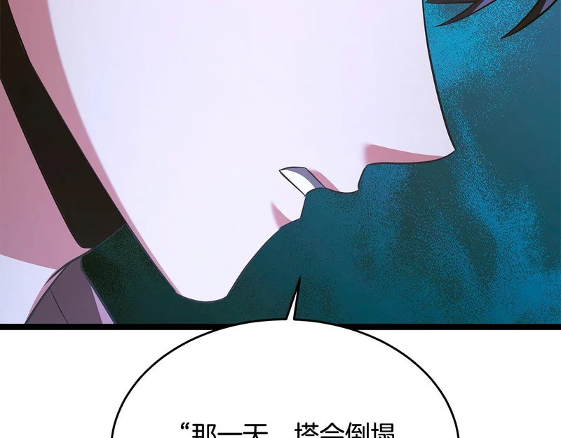 第69话 被神坑了 第201页