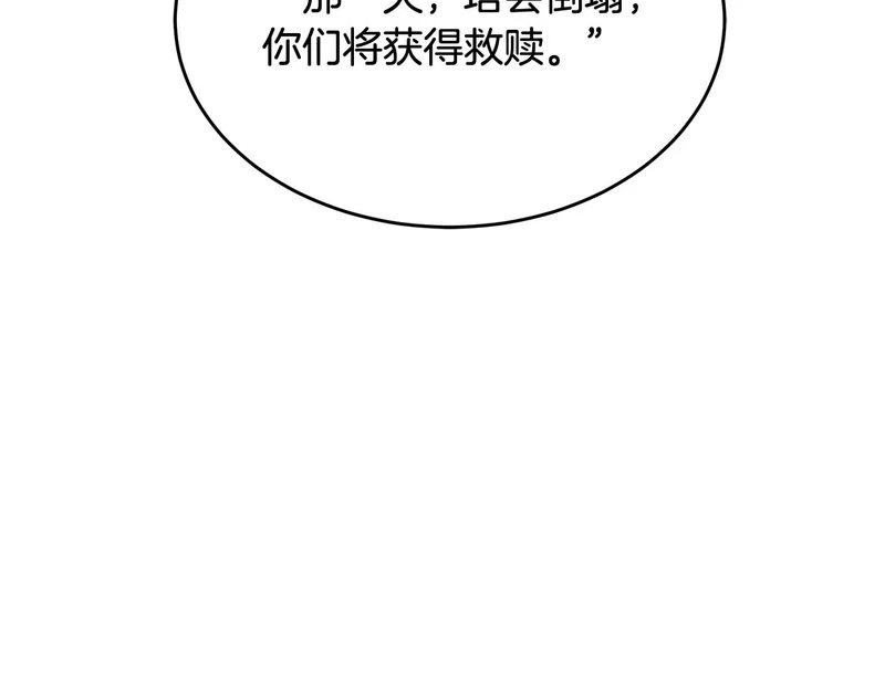 第69话 被神坑了 第202页