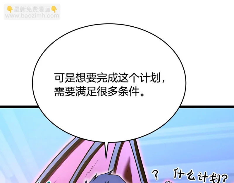 第69话 被神坑了 第203页
