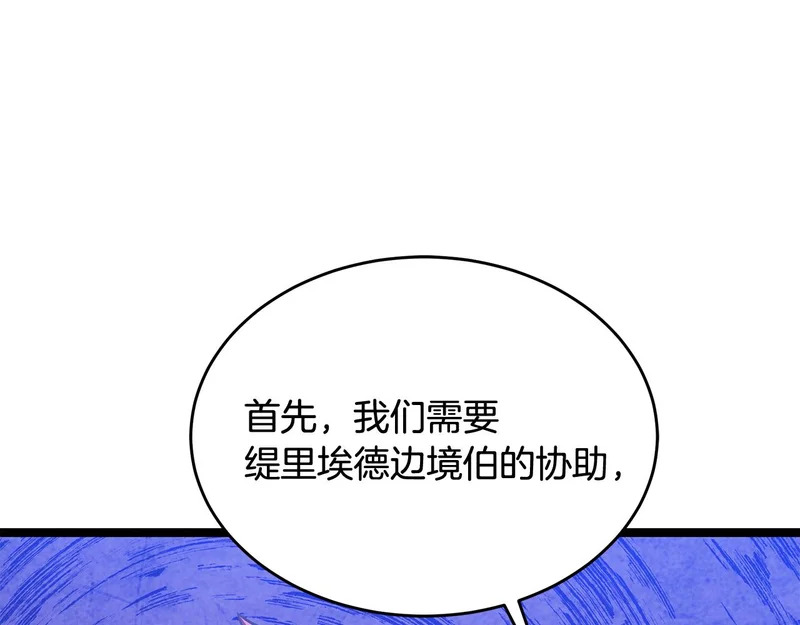 第69话 被神坑了 第207页