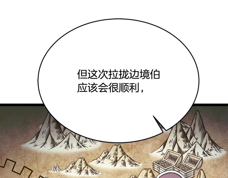 第69话 被神坑了 第211页