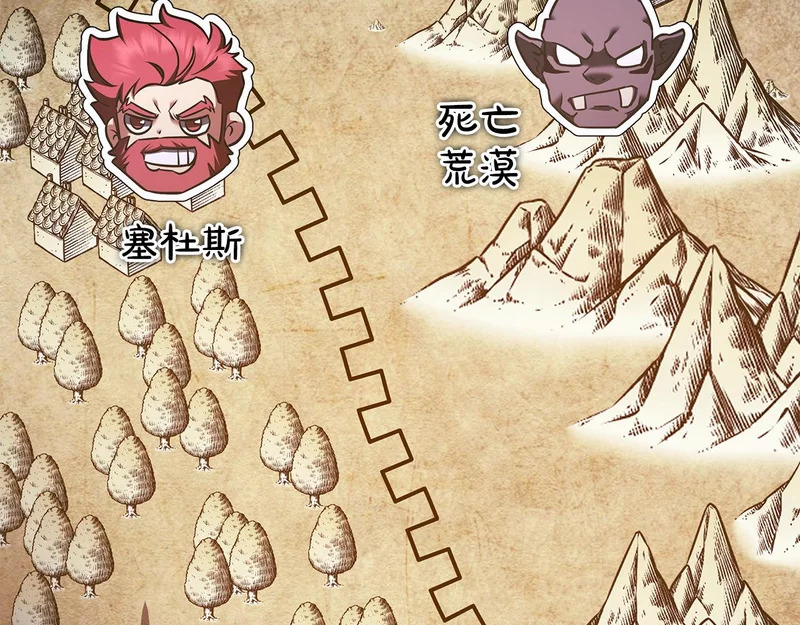 第69话 被神坑了 第212页