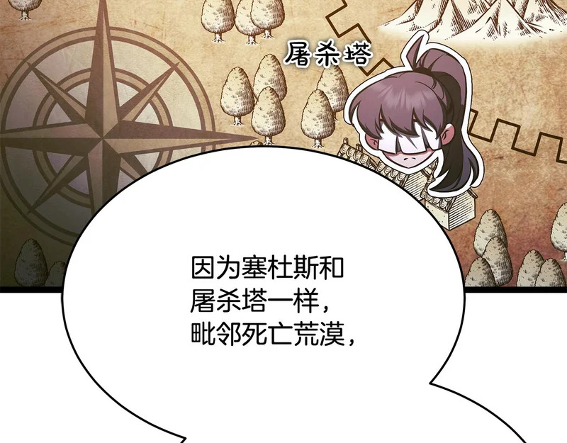 第69话 被神坑了 第213页